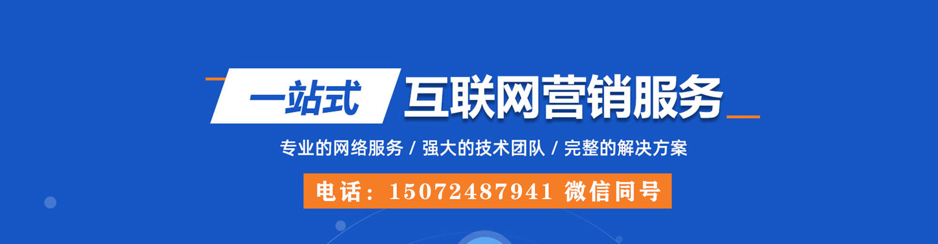 陵城sem投放